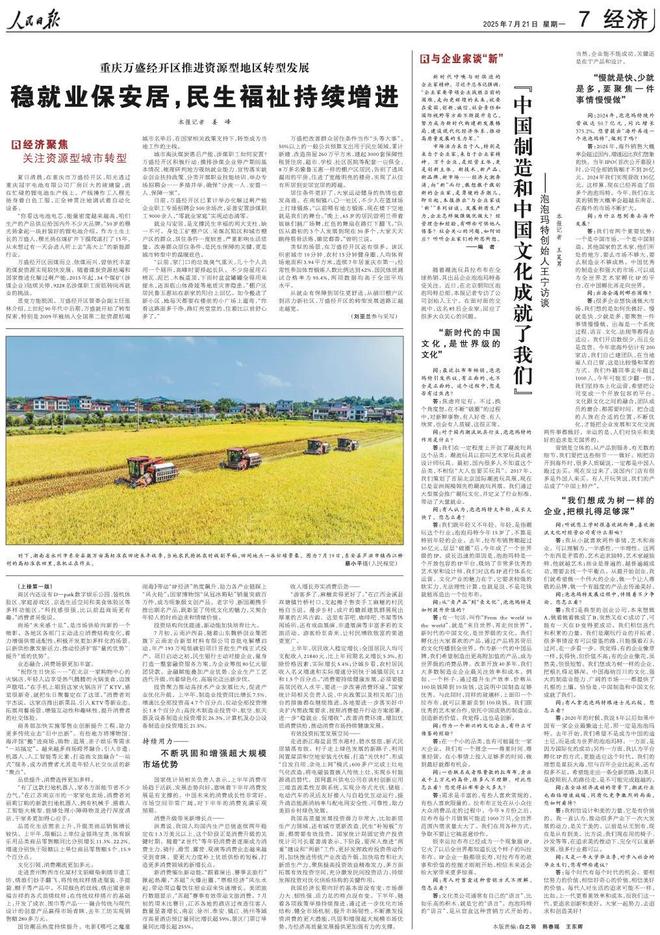 _河南新首富王宁登上《人民日报》，为何？_河南新首富王宁登上《人民日报》，为何？