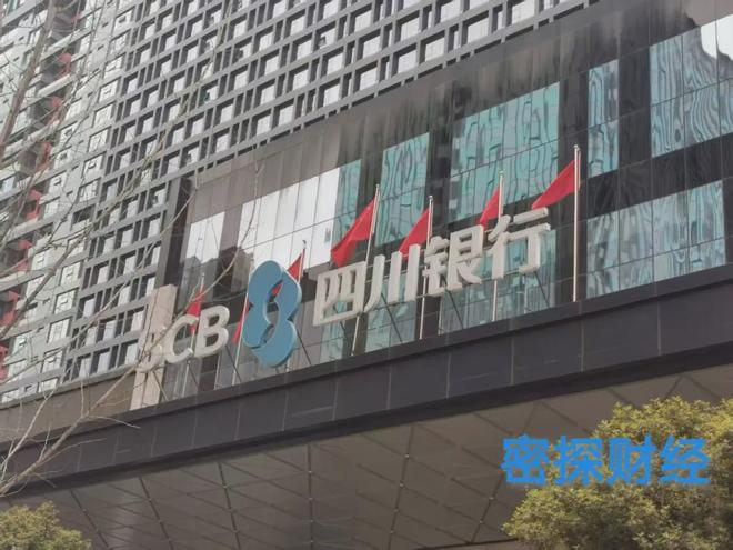 _长城华西银行股东有哪些_长城华西银行5500万股股权