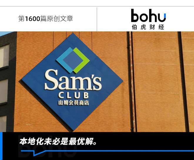 山姆不无辜