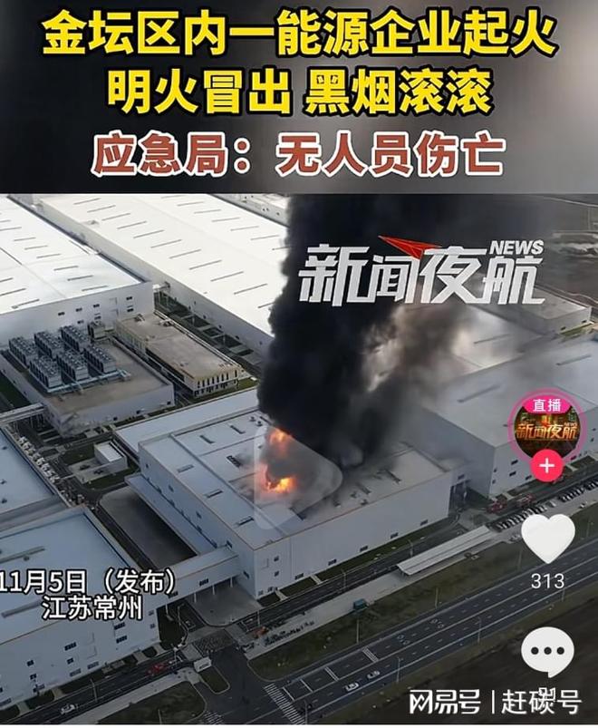 储能电站爆炸原因_储电站对人有危害吗_