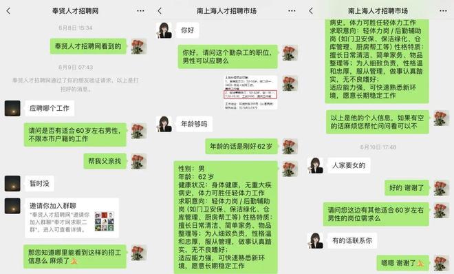 _靠父母找工作丢人吗_父母帮找工作现象