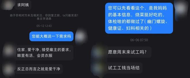 父母帮找工作现象__靠父母找工作丢人吗