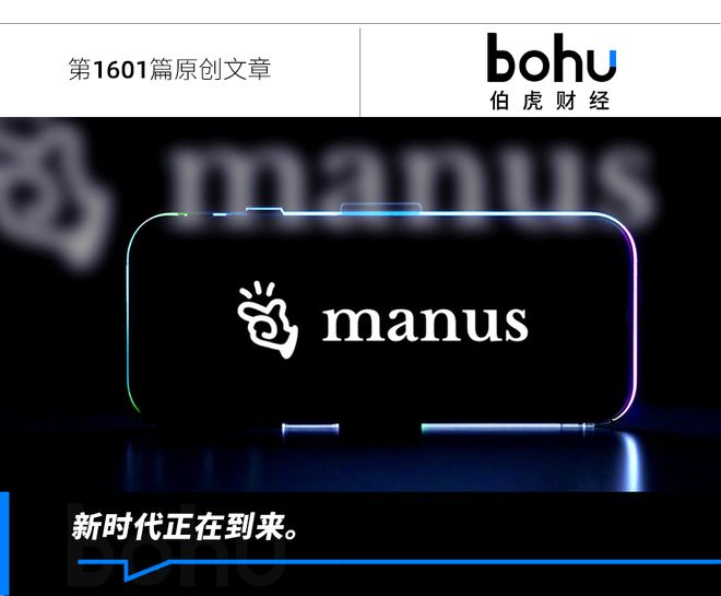 Manus“撤退”，智能体“退潮”了？__Manus“撤退”，智能体“退潮”了？