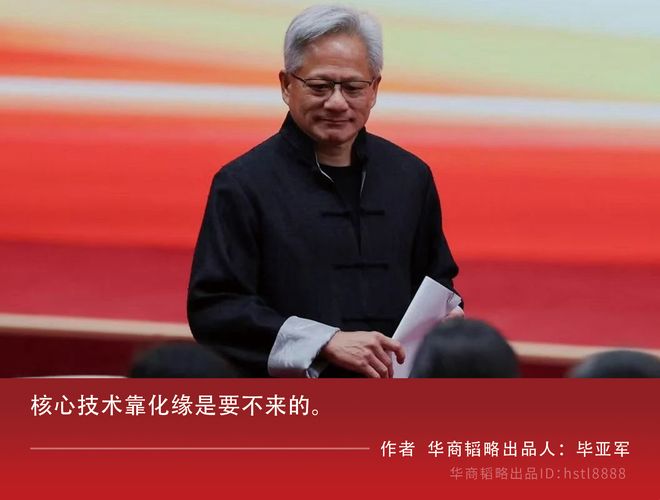 小心，英伟达没安好“芯”！