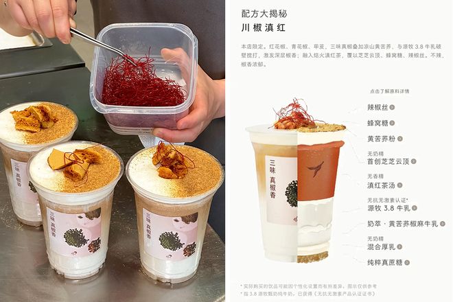 椒麻泡椒底料配方__椒麻鸡麻椒油的熬制
