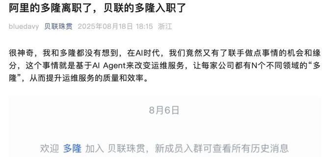 身家10亿起的阿里码农，转投杭州科技新秀