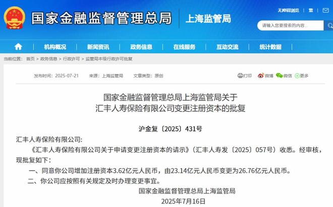 汇丰人寿半年亏近亿，新“掌门人”能否化险为夷？_汇丰人寿半年亏近亿，新“掌门人”能否化险为夷？_