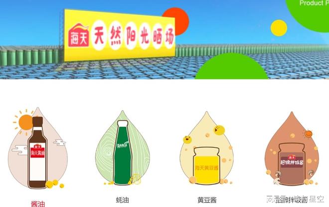市值蒸发5000亿！海天味业的“老字号”招牌还香吗？