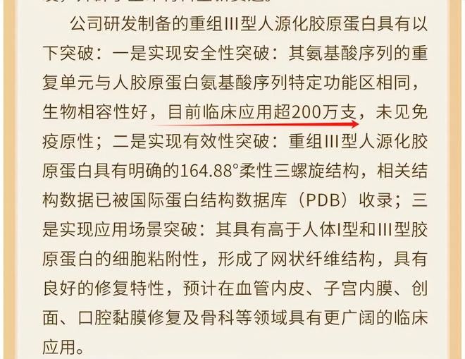中报营利增速放缓 锦波生物能握紧C端金钥匙？