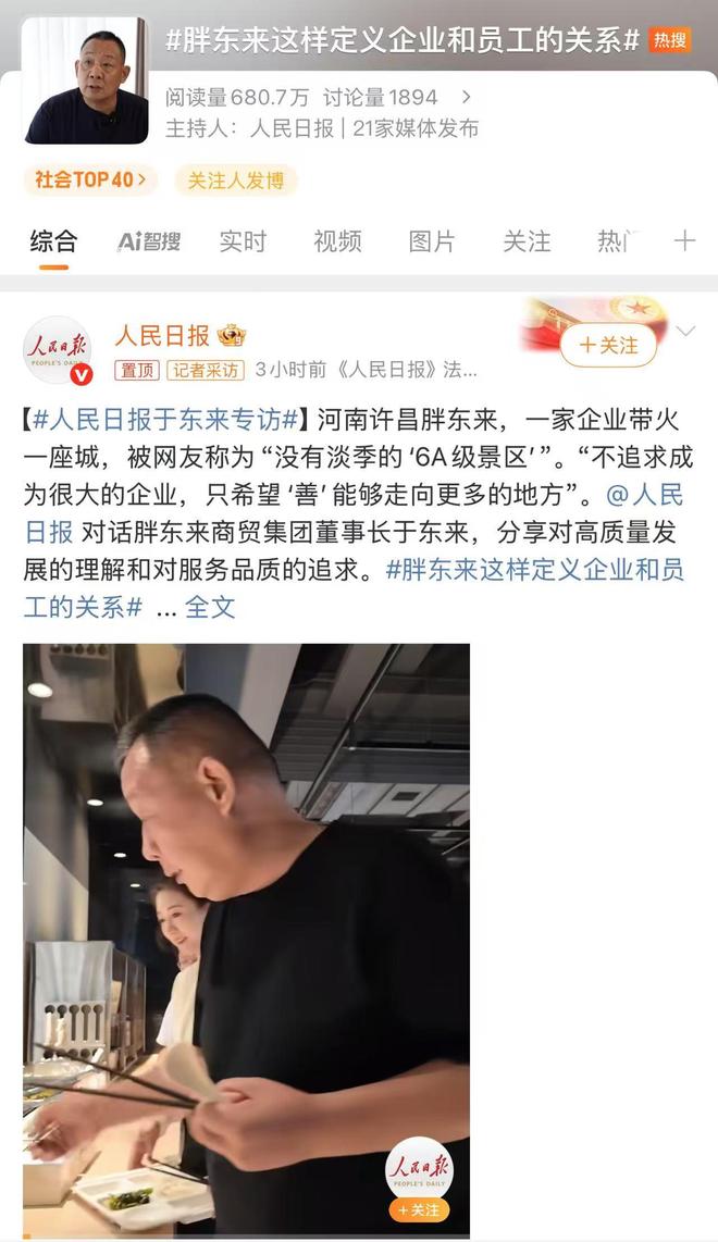 “热搜”上的非凡“十四五”｜“十四五”即将收官 民营经济发展成绩斐然