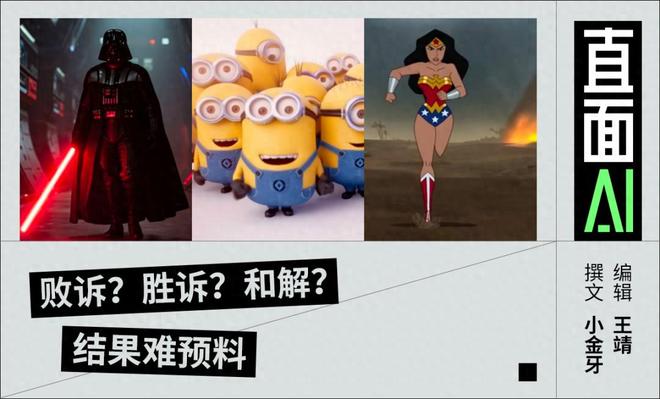 _迪士尼环球华纳齐告MiniMax，AI版权问题又添新官司_迪士尼环球华纳齐告MiniMax，AI版权问题又添新官司