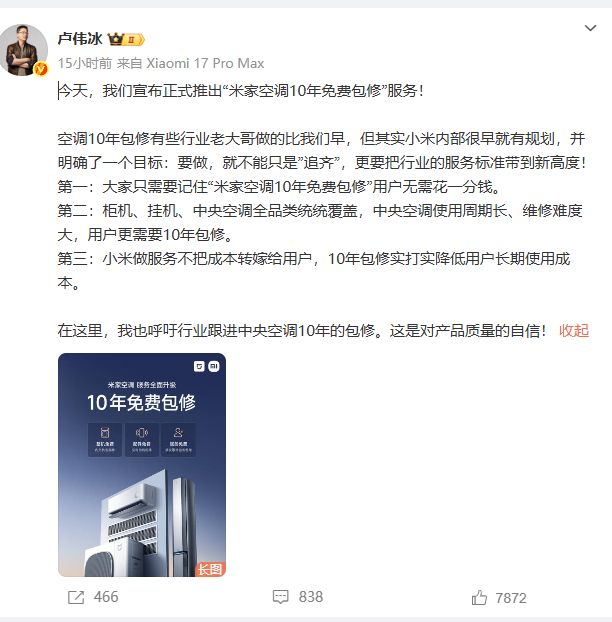 _小米空调维修费用_小米空调格力代工