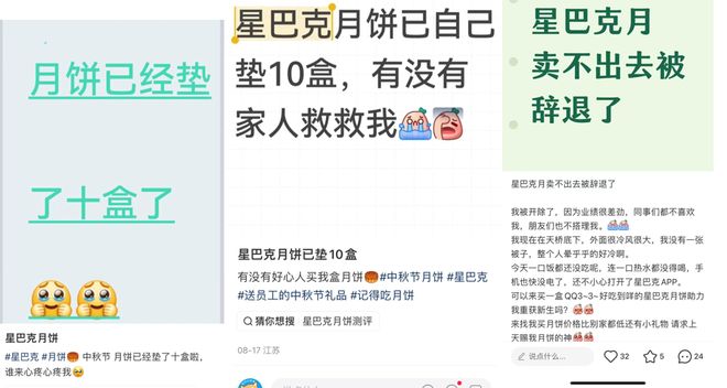 _星巴克伙伴卖月饼_星巴克月饼销售