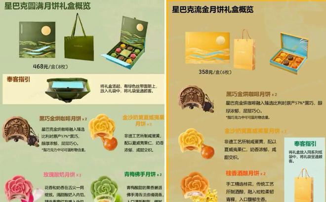 星巴克伙伴卖月饼__星巴克月饼销售
