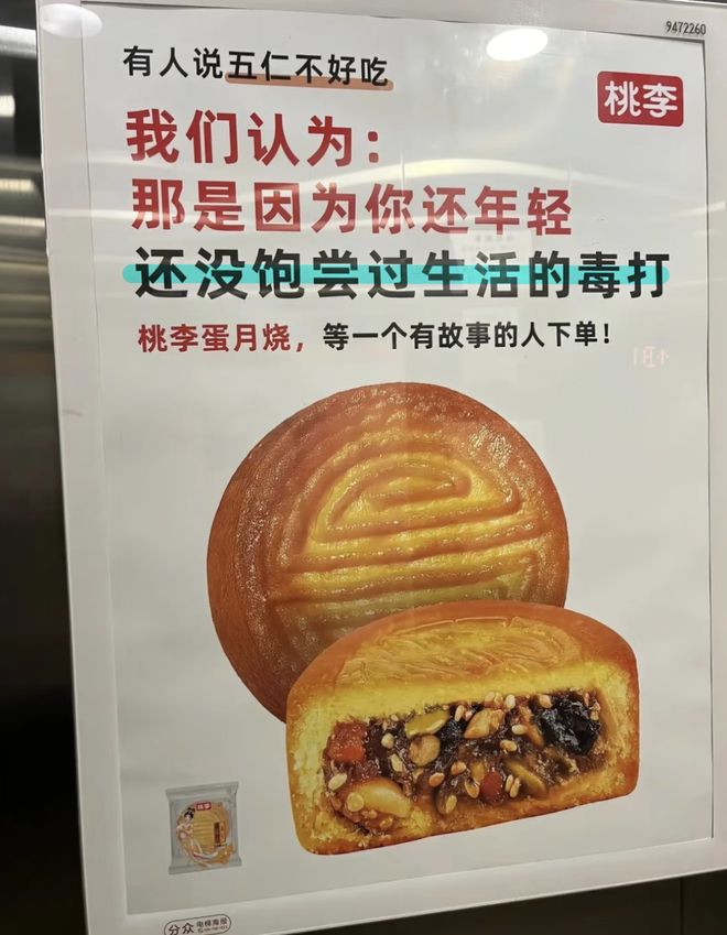 _星巴克伙伴卖月饼_星巴克月饼销售