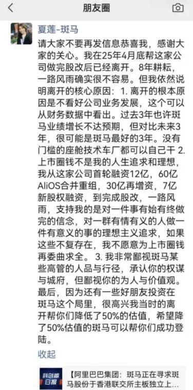 斑马智行融资__斑马智行ceo