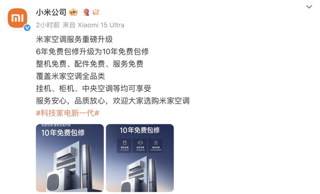_小米空调产品售后收费_小米格力空调拆解评测