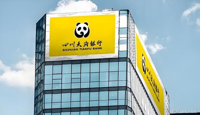 天府银行行长辞任公告“打补丁”，补充致谢_天府银行行长辞任公告“打补丁”，补充致谢_