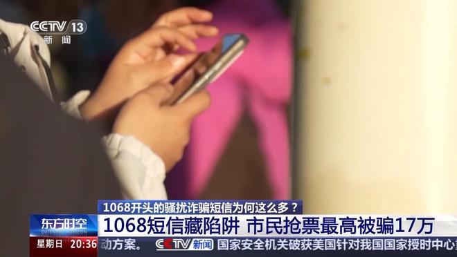 手机短信诈骗链接_接到诈骗短信请立即转发哪里_