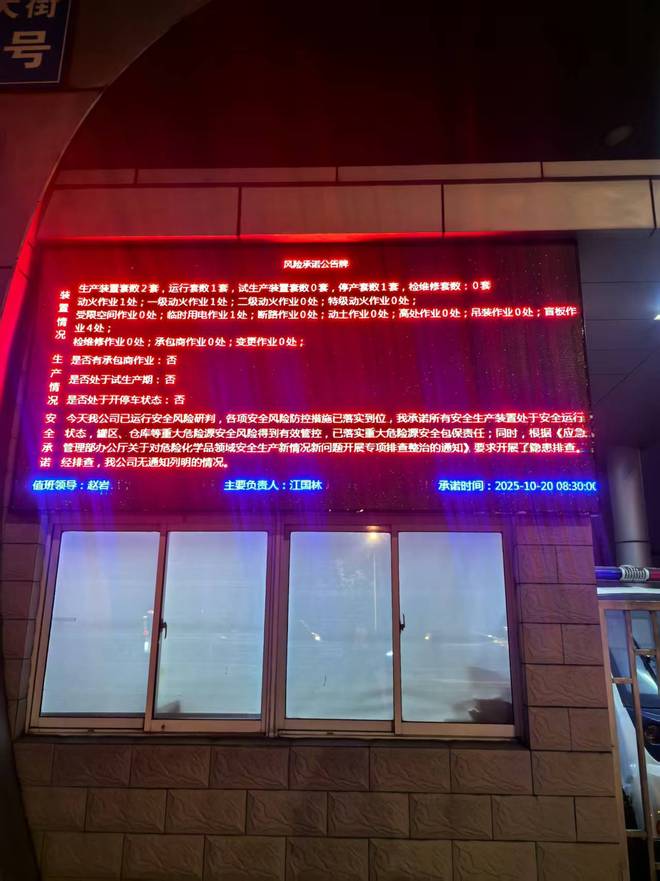 _实探澄星股份黄磷泄漏自燃厂区:当地“防毒面具”脱销,事故3小时前刚立“安全承诺”_实探澄星股份黄磷泄漏自燃厂区:当地“防毒面具”脱销,事故3小时前刚立“安全承诺”