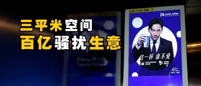 _电梯战神:3m²空间,百亿骚扰生意_电梯战神:3m²空间,百亿骚扰生意