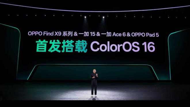 ColorOS 16正式亮相,首发搭载Find X9系列和一加15等机型_ColorOS 16正式亮相,首发搭载Find X9系列和一加15等机型_