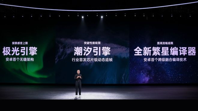 ColorOS 16正式亮相,首发搭载Find X9系列和一加15等机型__ColorOS 16正式亮相,首发搭载Find X9系列和一加15等机型