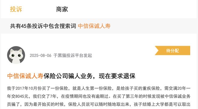 _前“优等生”转型期过半,缘何又成了“退保大户”?丨正经深度_前“优等生”转型期过半,缘何又成了“退保大户”?丨正经深度