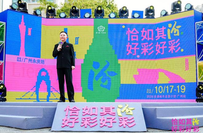 _清香南渡,好彩相逢:在广州,汾酒唤起“恰如其汾”的城市共鸣_清香南渡,好彩相逢:在广州,汾酒唤起“恰如其汾”的城市共鸣