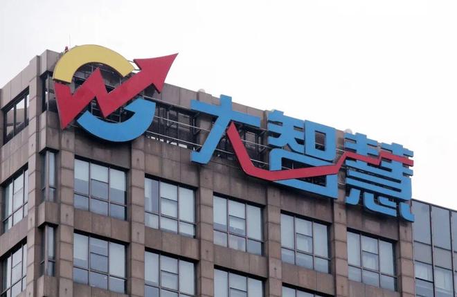 _55岁,大智慧董事、财务总监陈志去世,此前因身体原因其职务由董秘代行_55岁,大智慧董事、财务总监陈志去世,此前因身体原因其职务由董秘代行