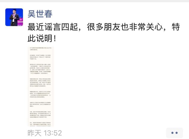 _ST路通内斗激化!“资本大佬”吴世春“抄底”遭遇绊脚石_ST路通内斗激化!“资本大佬”吴世春“抄底”遭遇绊脚石