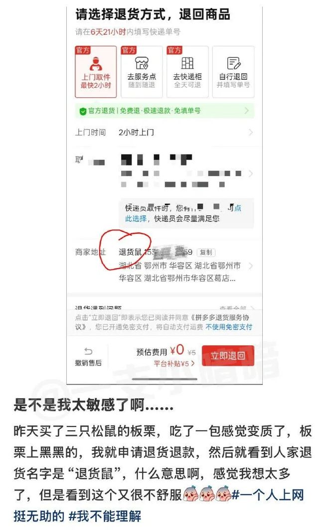 三只松鼠员工必须起名“鼠XX”还得喊顾客主人,打工人进大厂起花名像被夺舍了__三只松鼠员工必须起名“鼠XX”还得喊顾客主人,打工人进大厂起花名像被夺舍了