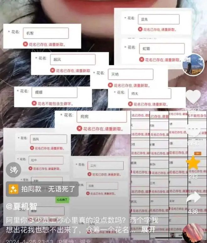 三只松鼠员工必须起名“鼠XX”还得喊顾客主人,打工人进大厂起花名像被夺舍了__三只松鼠员工必须起名“鼠XX”还得喊顾客主人,打工人进大厂起花名像被夺舍了