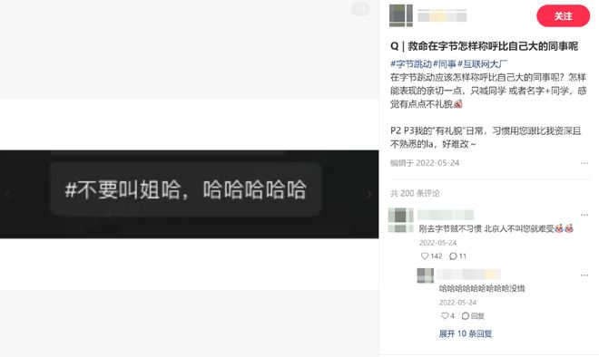 三只松鼠员工必须起名“鼠XX”还得喊顾客主人,打工人进大厂起花名像被夺舍了__三只松鼠员工必须起名“鼠XX”还得喊顾客主人,打工人进大厂起花名像被夺舍了