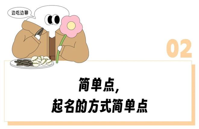 三只松鼠员工必须起名“鼠XX”还得喊顾客主人,打工人进大厂起花名像被夺舍了_三只松鼠员工必须起名“鼠XX”还得喊顾客主人,打工人进大厂起花名像被夺舍了_