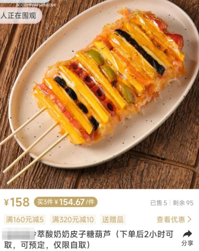 奶皮子糖葫芦带动奶皮子进货价翻倍，有商家称准备下架产品，瑞幸、盒马都在入局