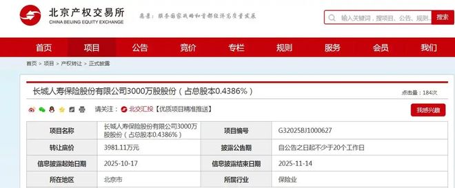 长城人寿退保会损失多少钱__长城人寿退保怎么算