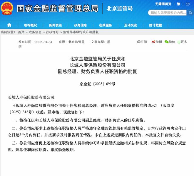 长城人寿退保怎么算_长城人寿退保会损失多少钱_