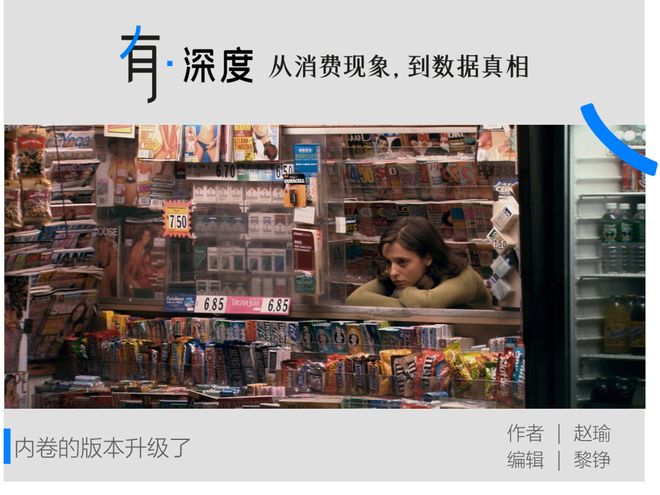 便宜零食，到底便宜了谁？