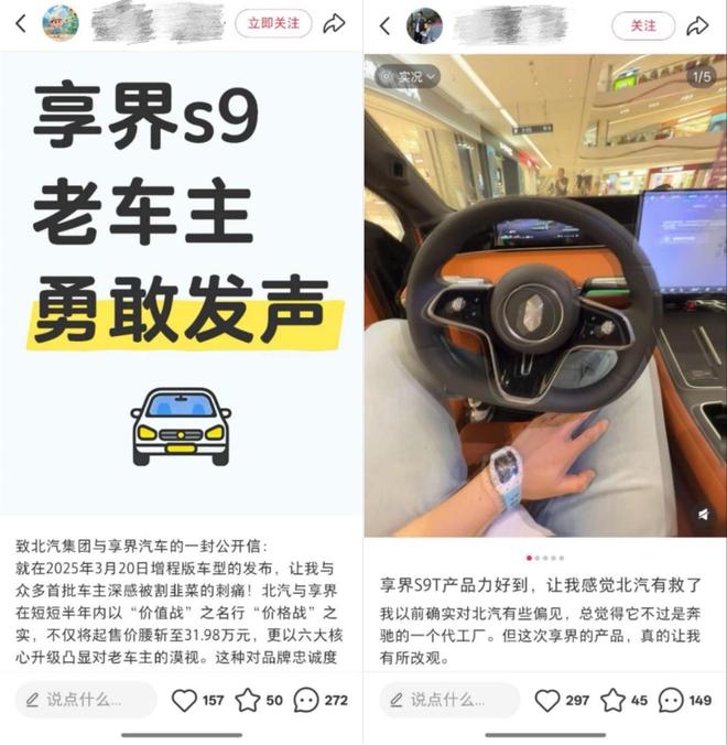 北汽蓝谷押注享界,豪赌智驾,能否改命?_北汽蓝谷押注享界,豪赌智驾,能否改命?_