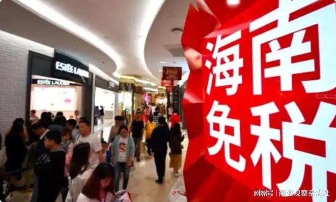 离岛免税新政持续释放扩容利好