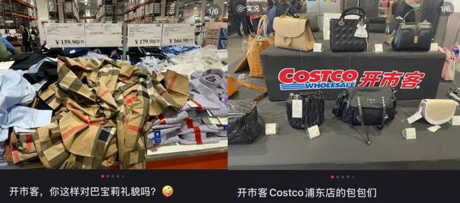 年销691亿衣服,开市客捅了Lululemon的窝__年销691亿衣服,开市客捅了Lululemon的窝