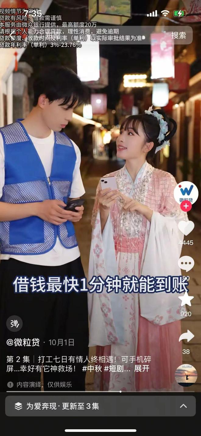 腾讯后撤，微粒贷有流量焦虑吗？_腾讯后撤，微粒贷有流量焦虑吗？_