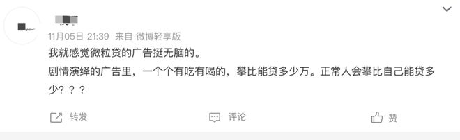 腾讯后撤，微粒贷有流量焦虑吗？__腾讯后撤，微粒贷有流量焦虑吗？