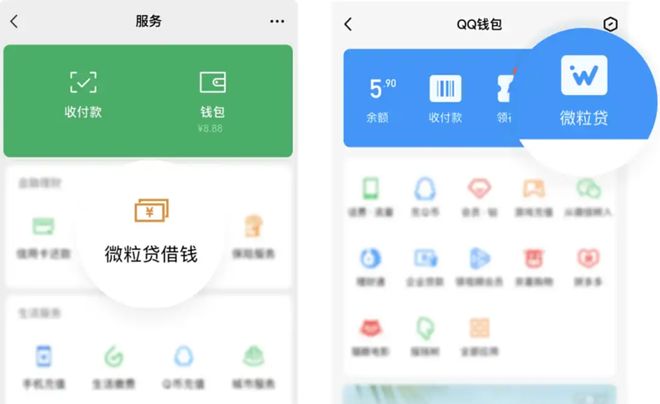 腾讯后撤，微粒贷有流量焦虑吗？_腾讯后撤，微粒贷有流量焦虑吗？_