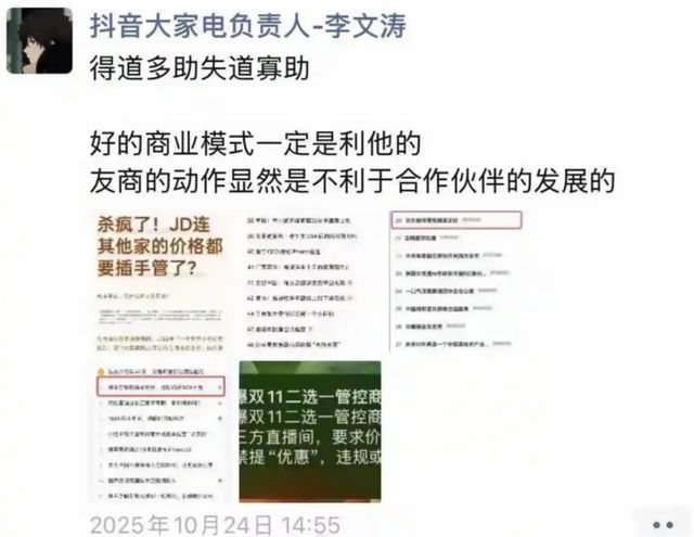 苹果官旗,没干过抖音“亲儿子”_苹果官旗,没干过抖音“亲儿子”_