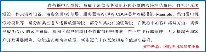 三花智控布局,银轮股份破阵!__三花智控布局,银轮股份破阵!