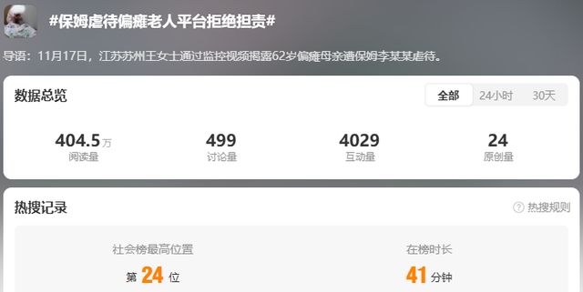 58同城、天鹅到家双双上热搜，姚劲波7亿家政生意经曝光