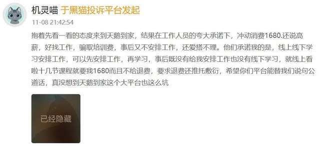 天鹅到家家政官网找工作__天鹅到家家政阿姨一点通