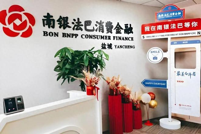 _增资至60亿,目标第一梯队!南银法巴仍需注重合规_增资至60亿,目标第一梯队!南银法巴仍需注重合规